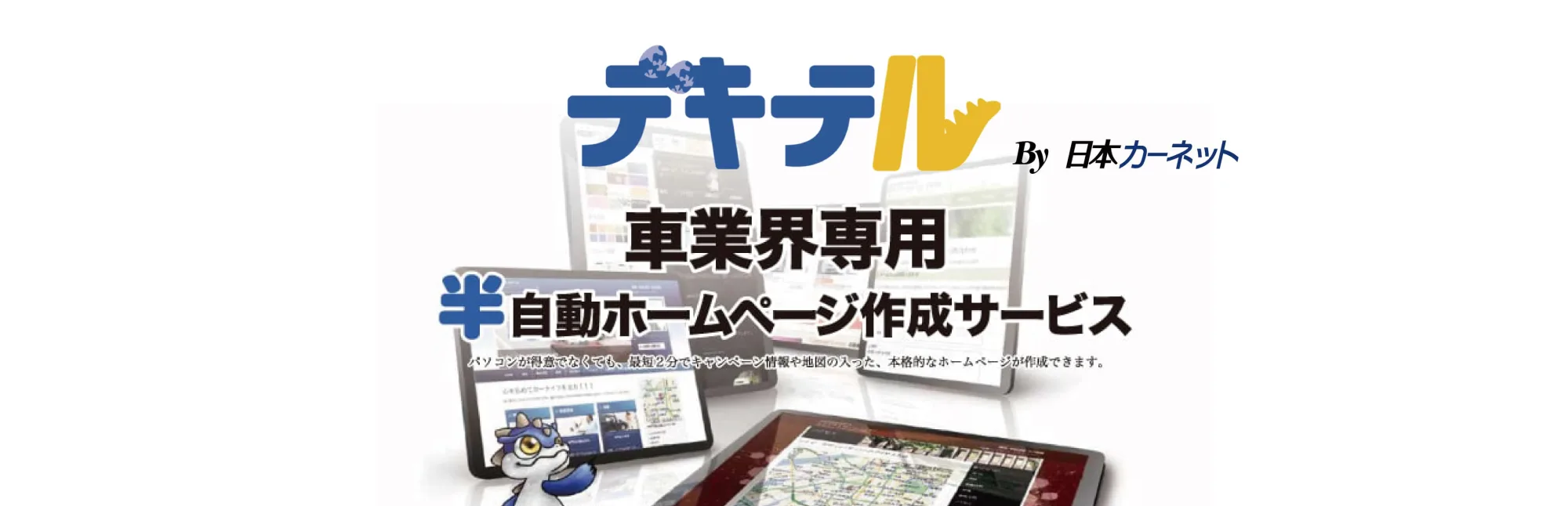 DREAM POWER システム画面