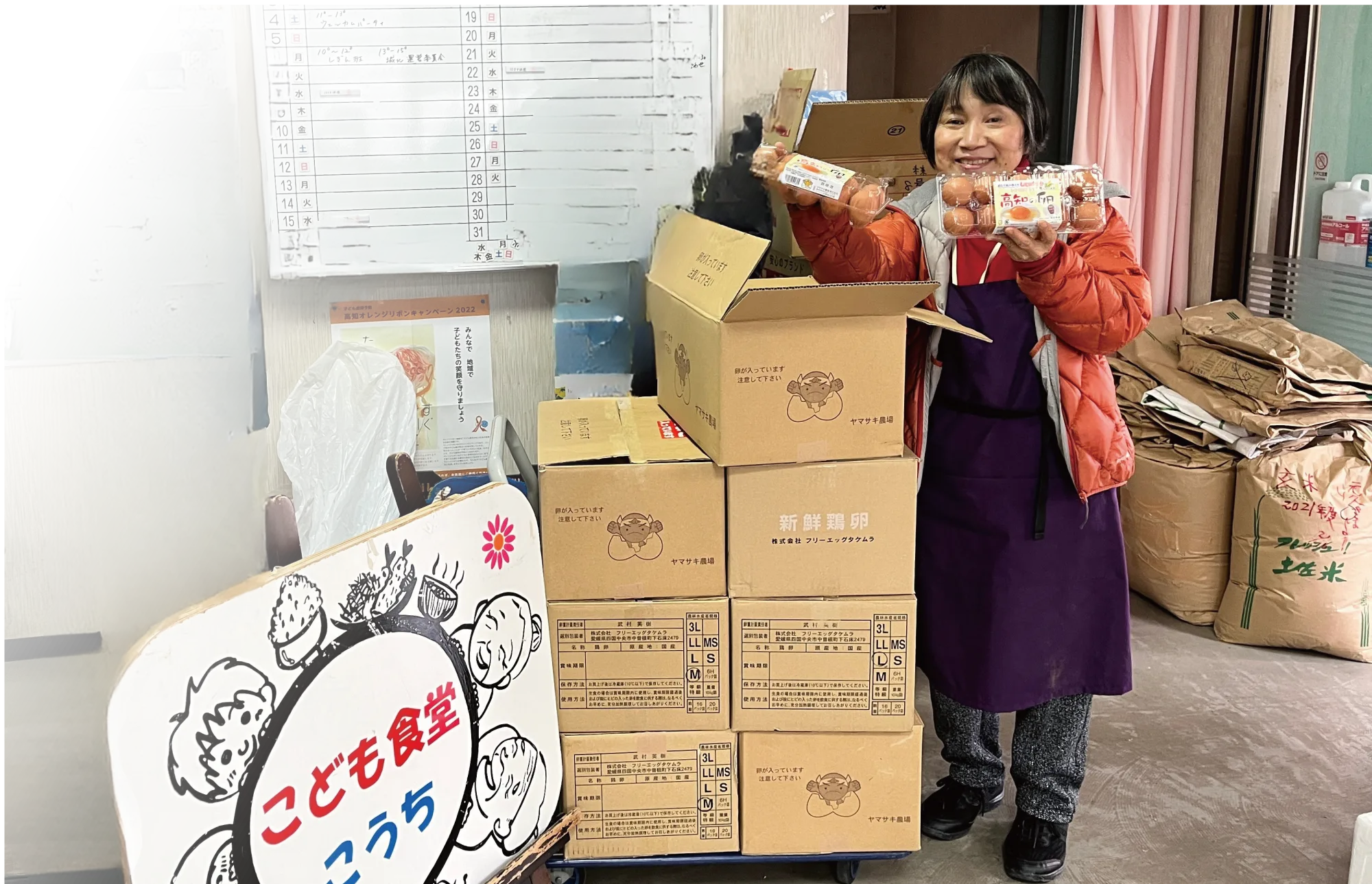こども食堂支援