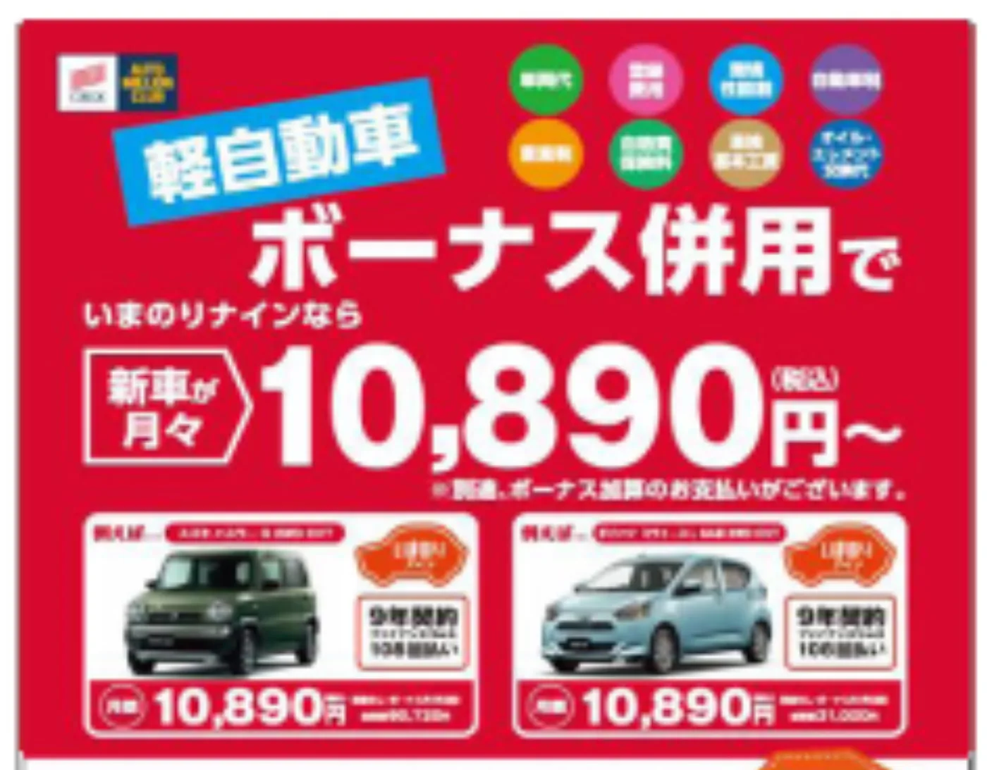 カーリース