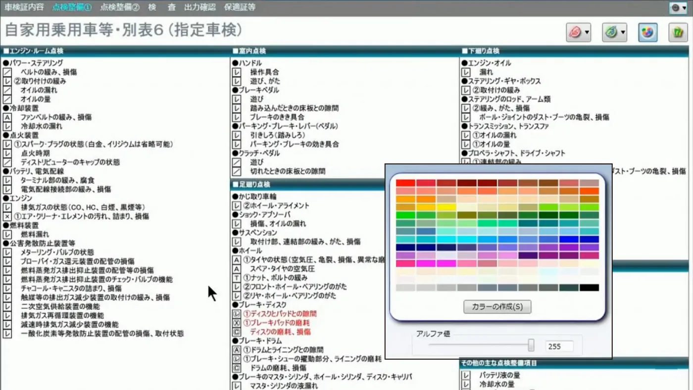 入力の簡易化・わかりやすさで作業効率アップ