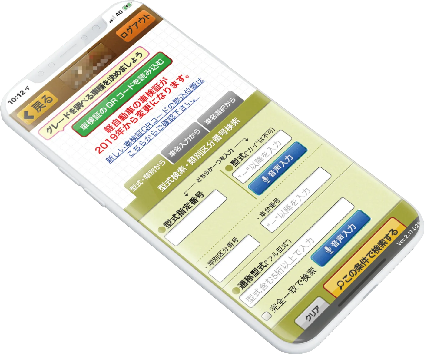 査定システムサービス